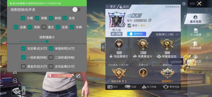 和平精英加速挂 - 移动提速神器免费版